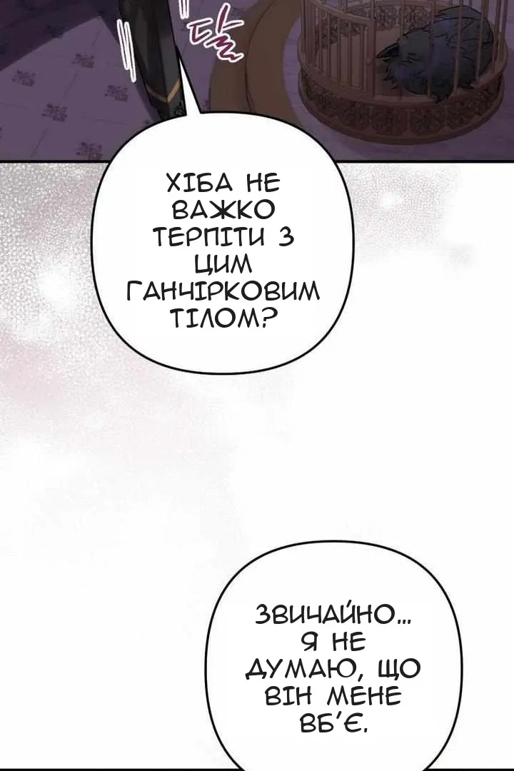 Сторінка 90