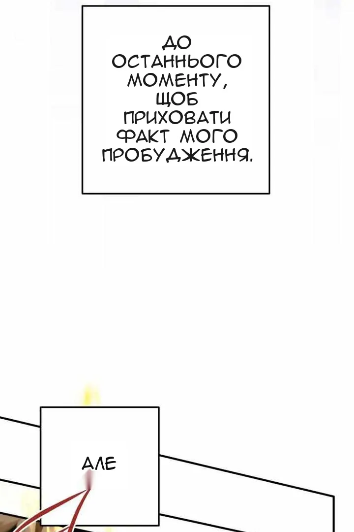 Сторінка 54