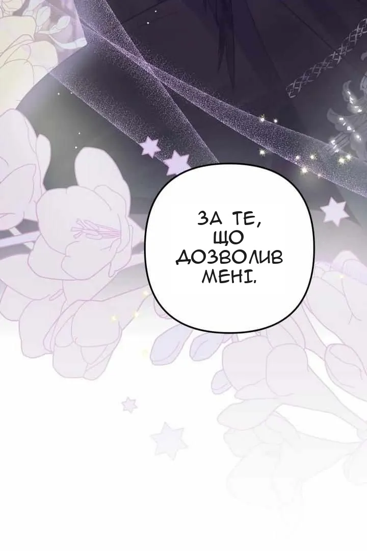 Сторінка 87
