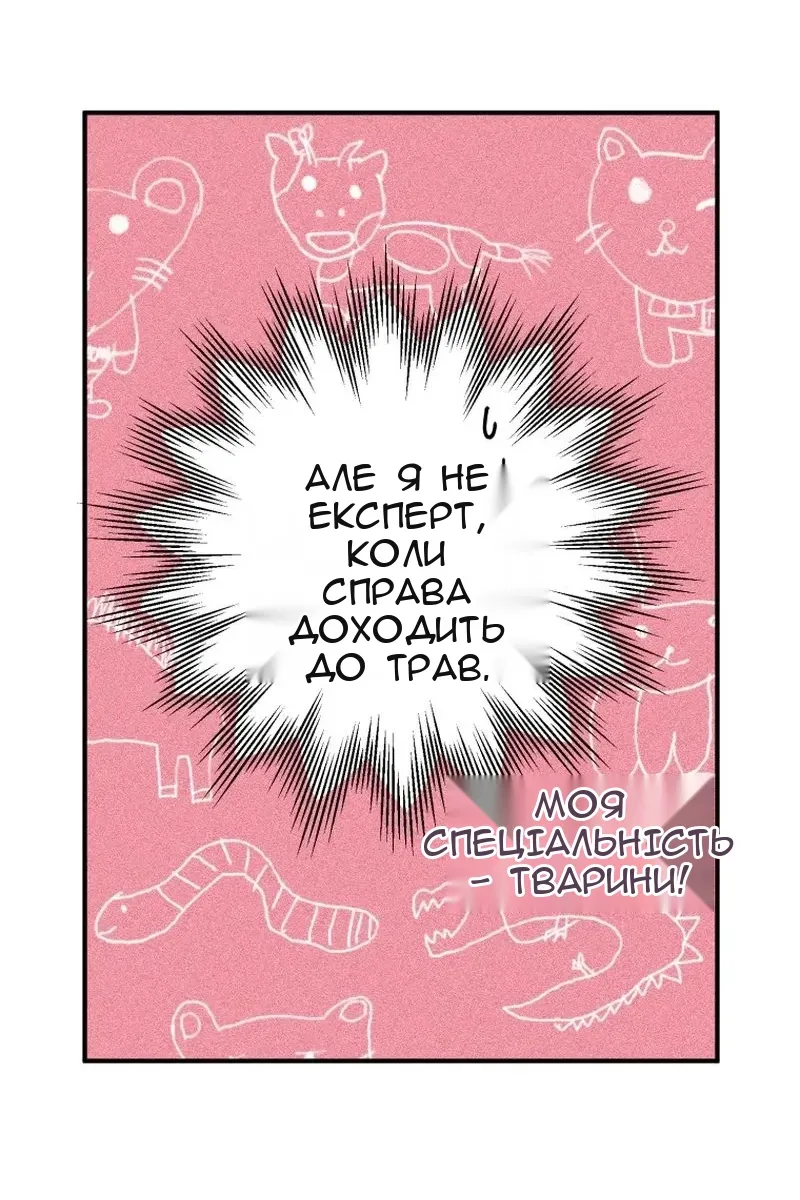 Сторінка 54