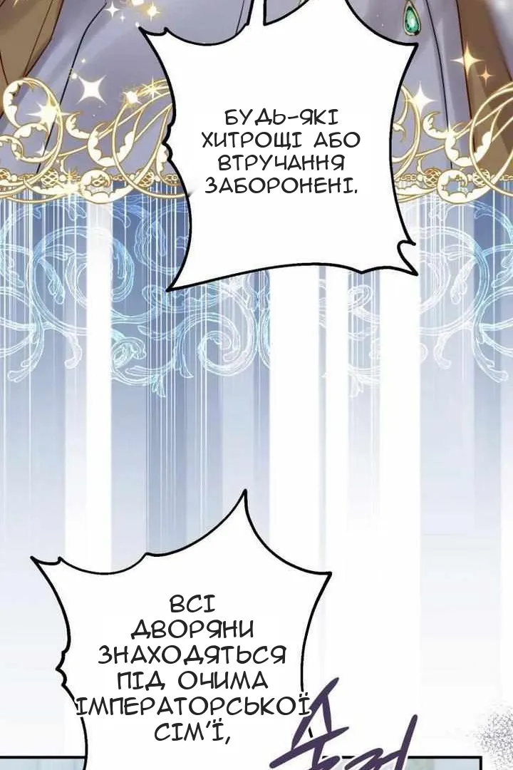 Сторінка 54