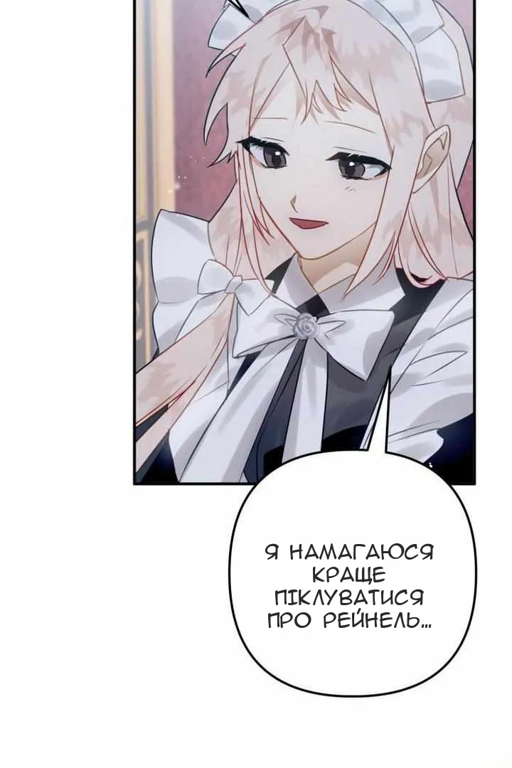 Сторінка 68
