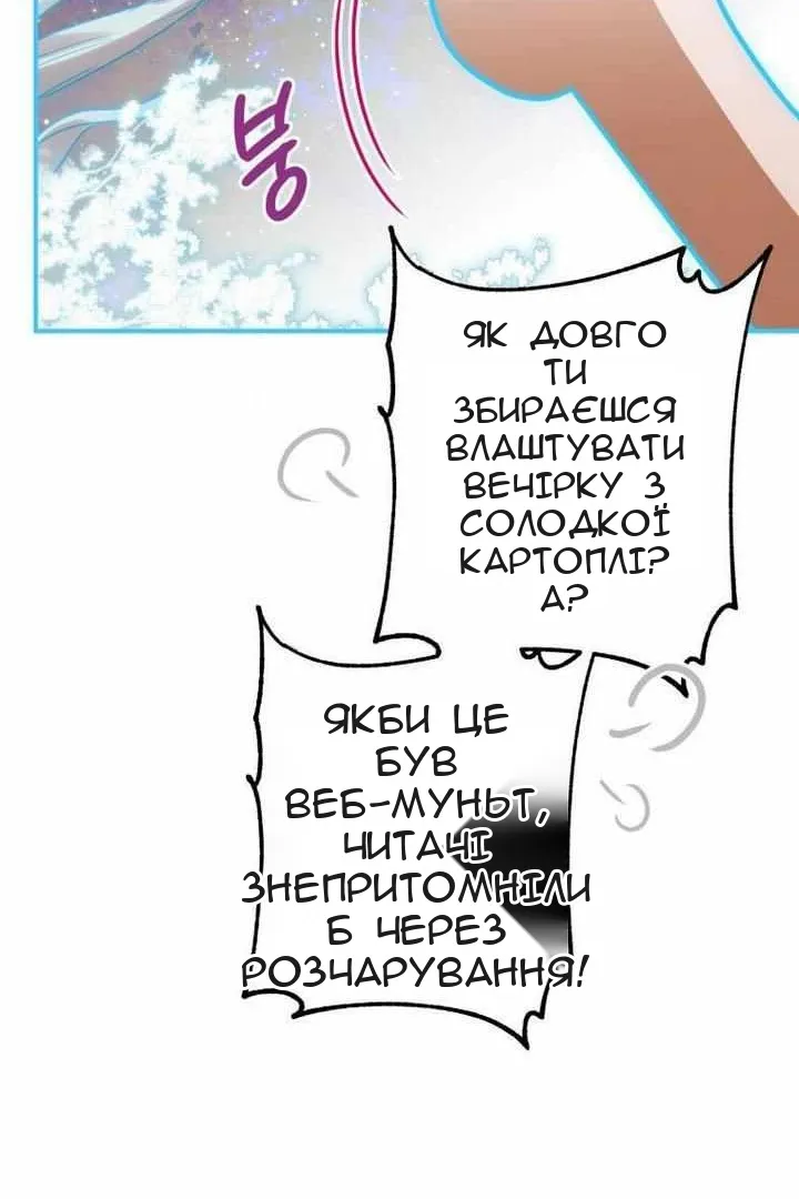 Сторінка 76