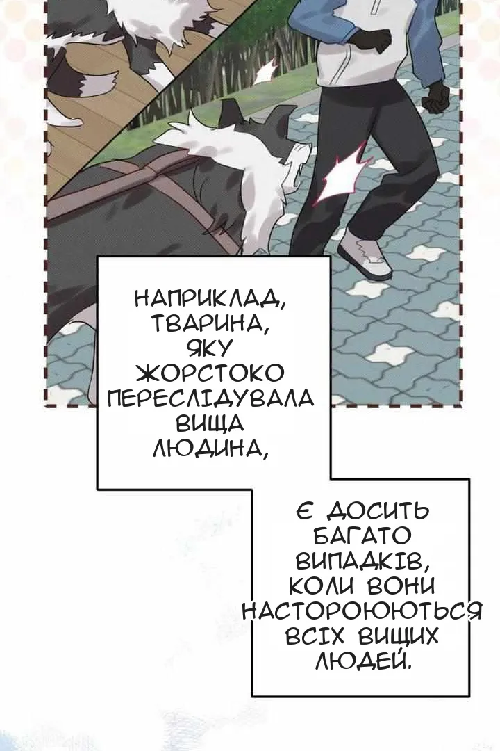 Сторінка 86