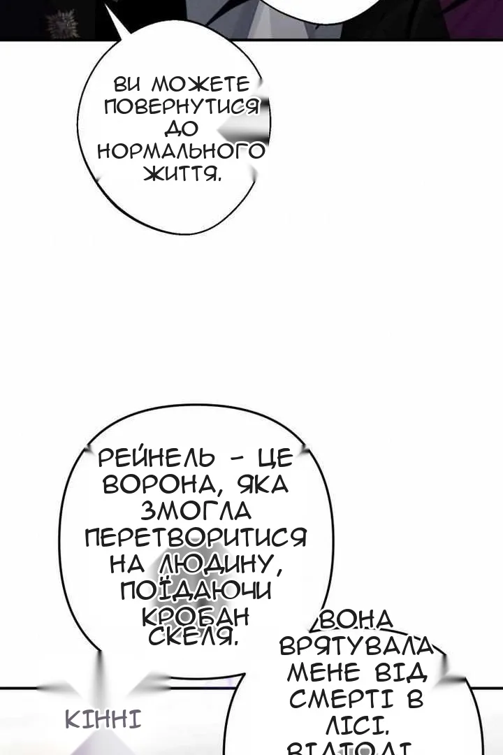 Сторінка 82