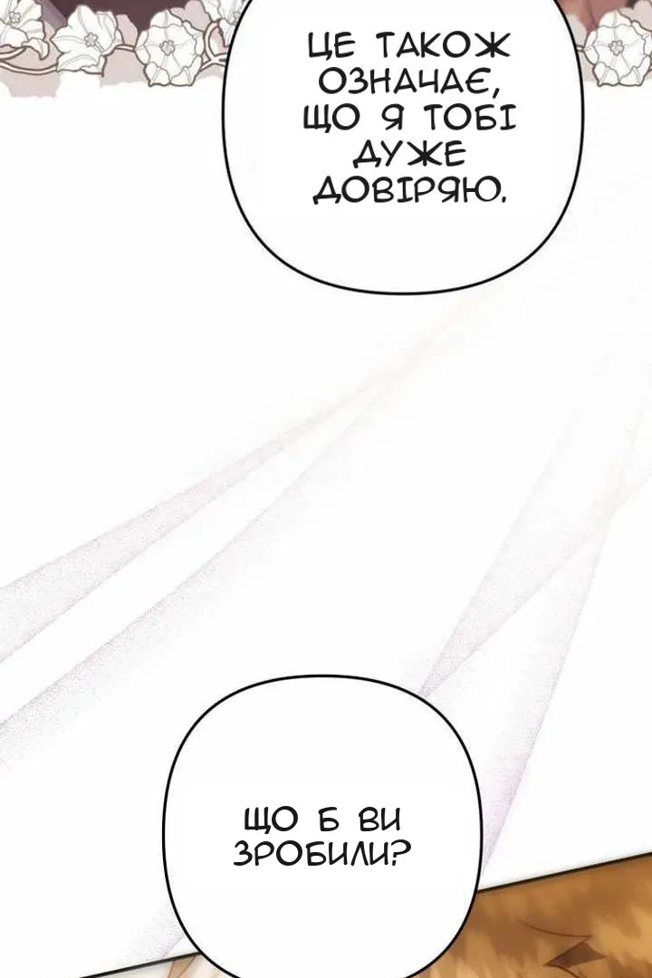 Сторінка 86