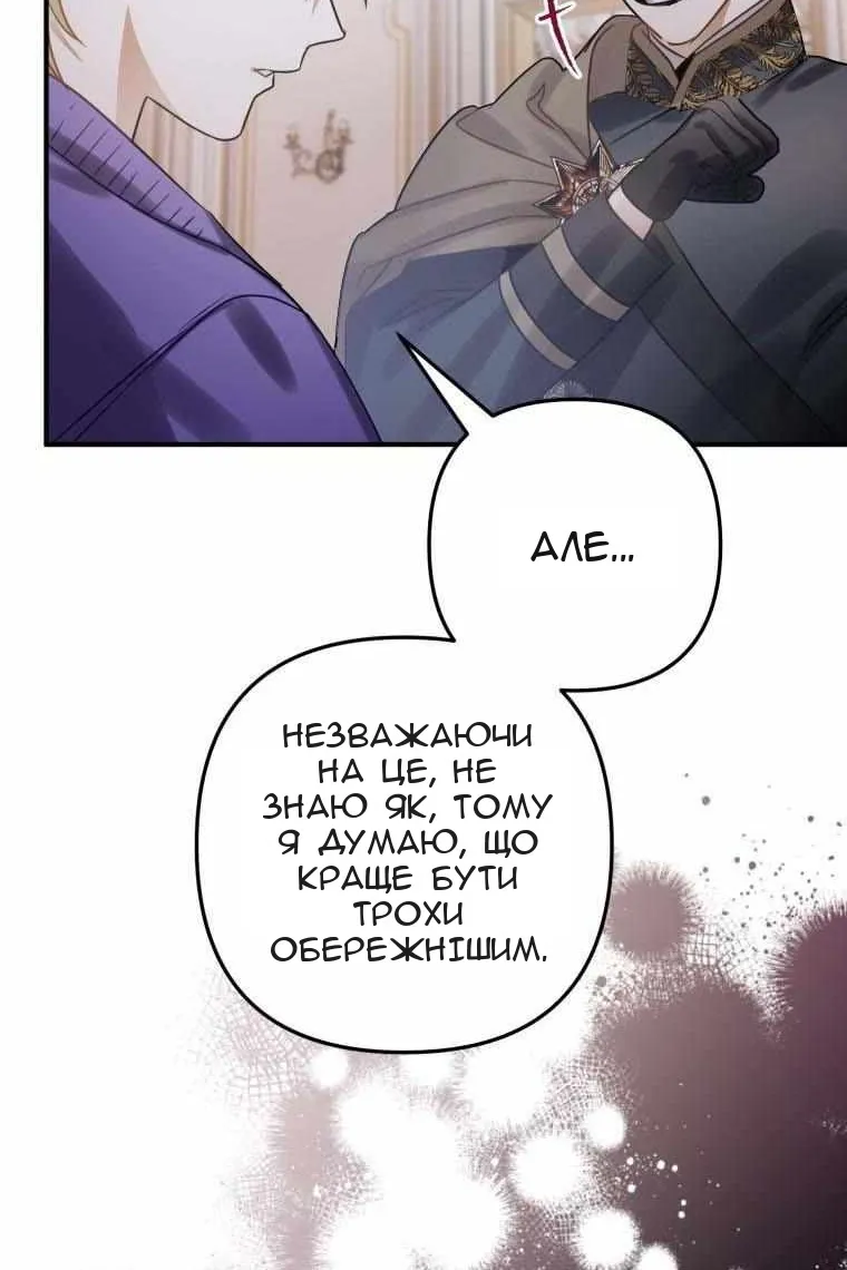 Сторінка 52