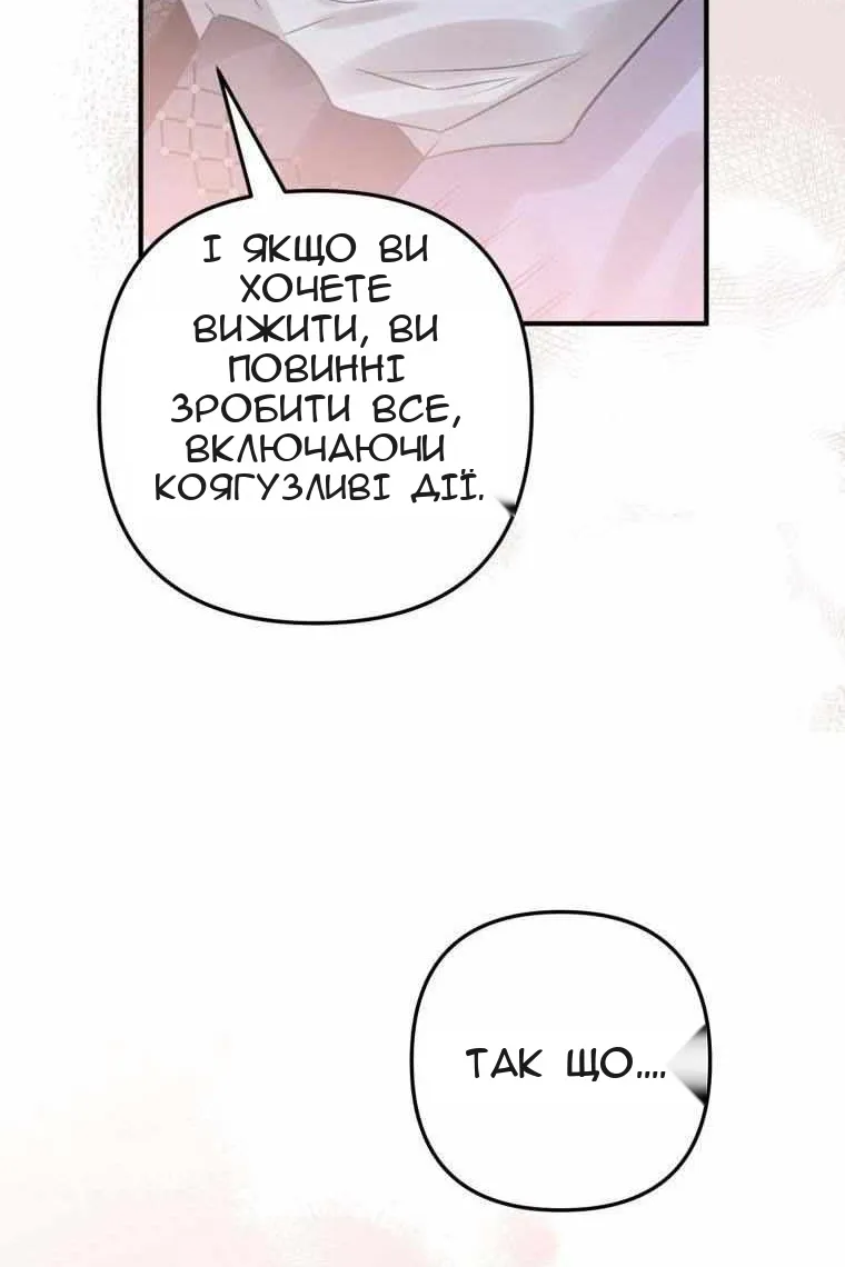 Сторінка 58