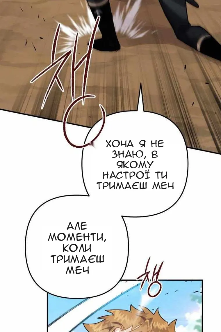 Сторінка 76