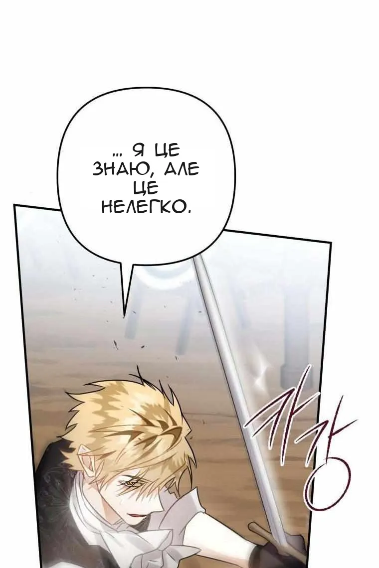 Сторінка 78
