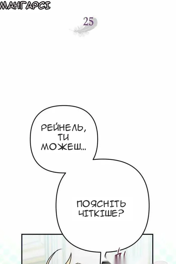 Сторінка 23