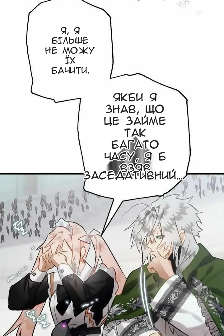 Сторінка 71