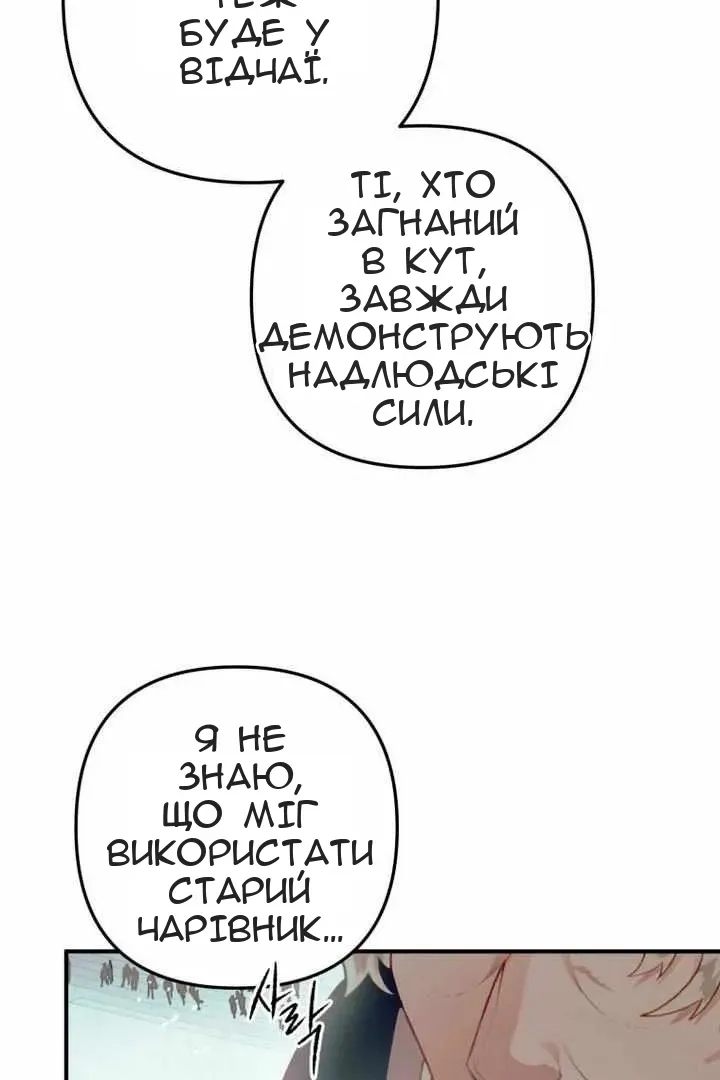 Сторінка 74