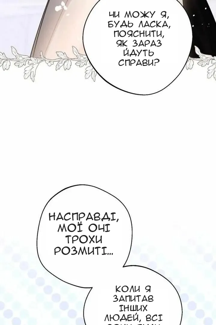 Сторінка 77