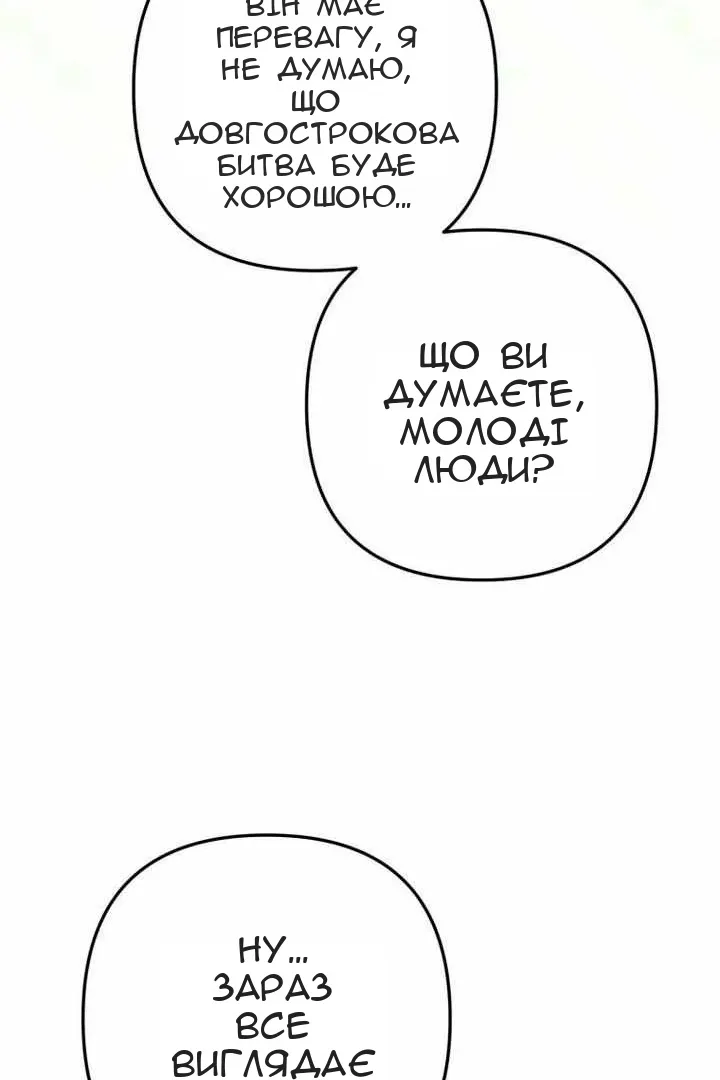 Сторінка 88