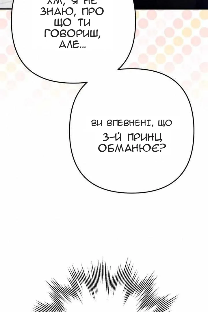 Сторінка 76