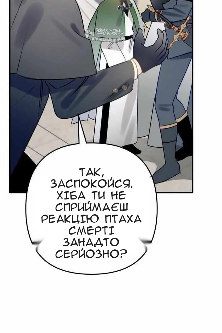 Сторінка 81