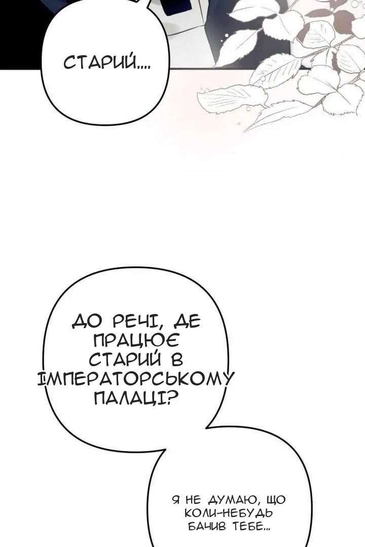 Сторінка 90
