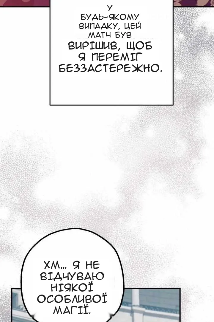 Сторінка 5