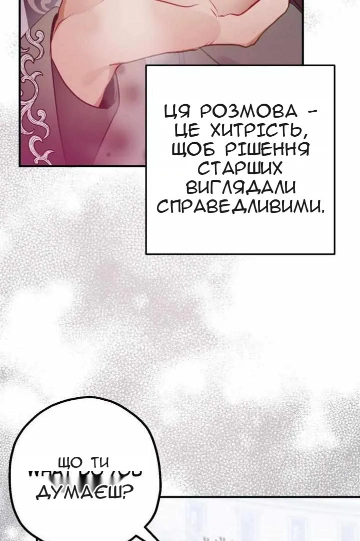 Сторінка 7