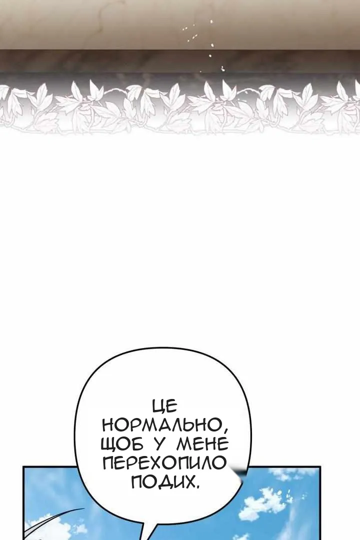 Сторінка 53