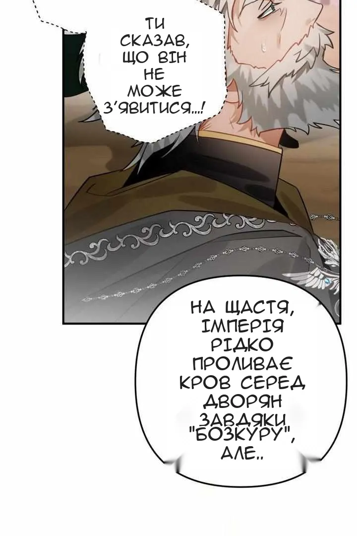 Сторінка 78