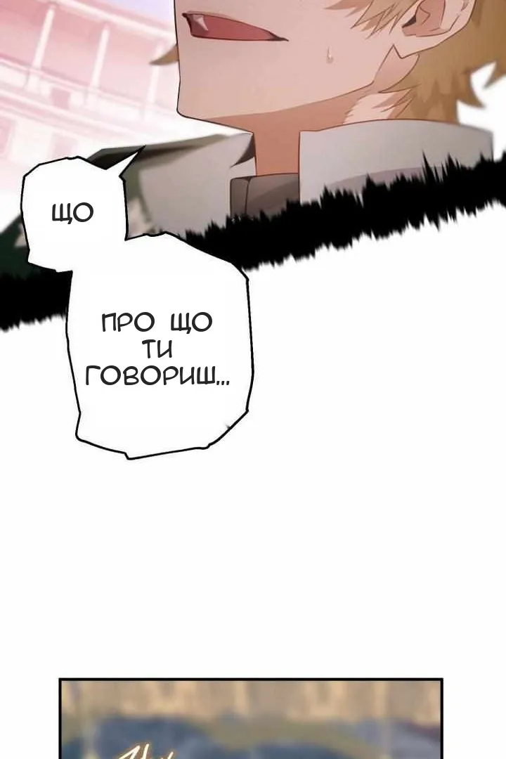 Сторінка 88