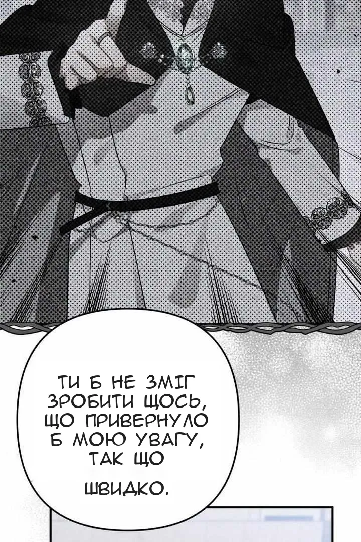 Сторінка 105