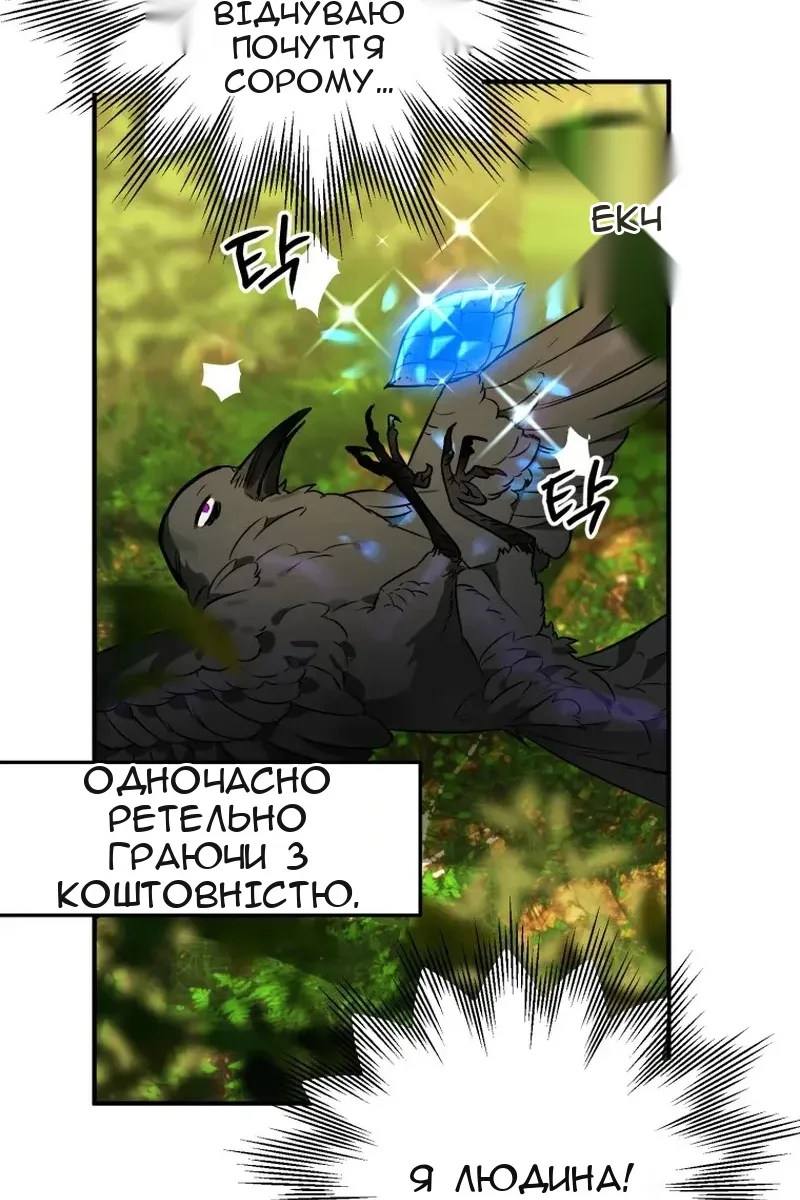 Сторінка 52