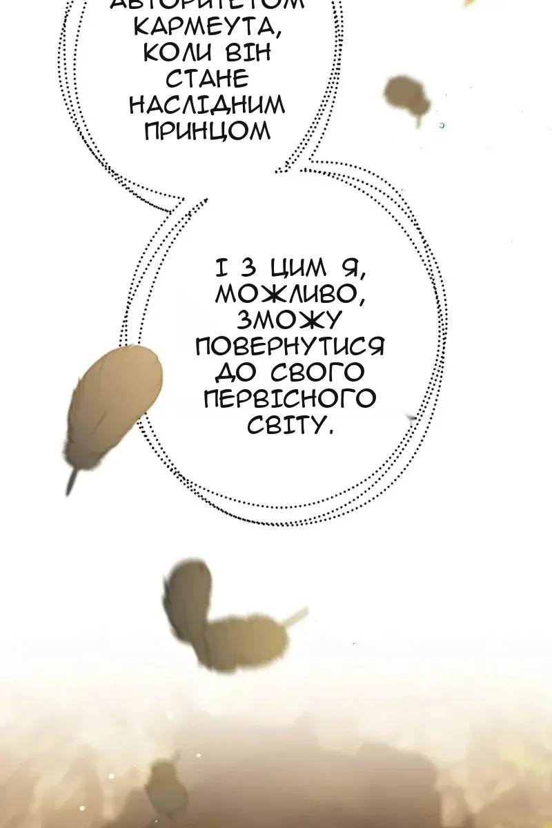 Сторінка 82
