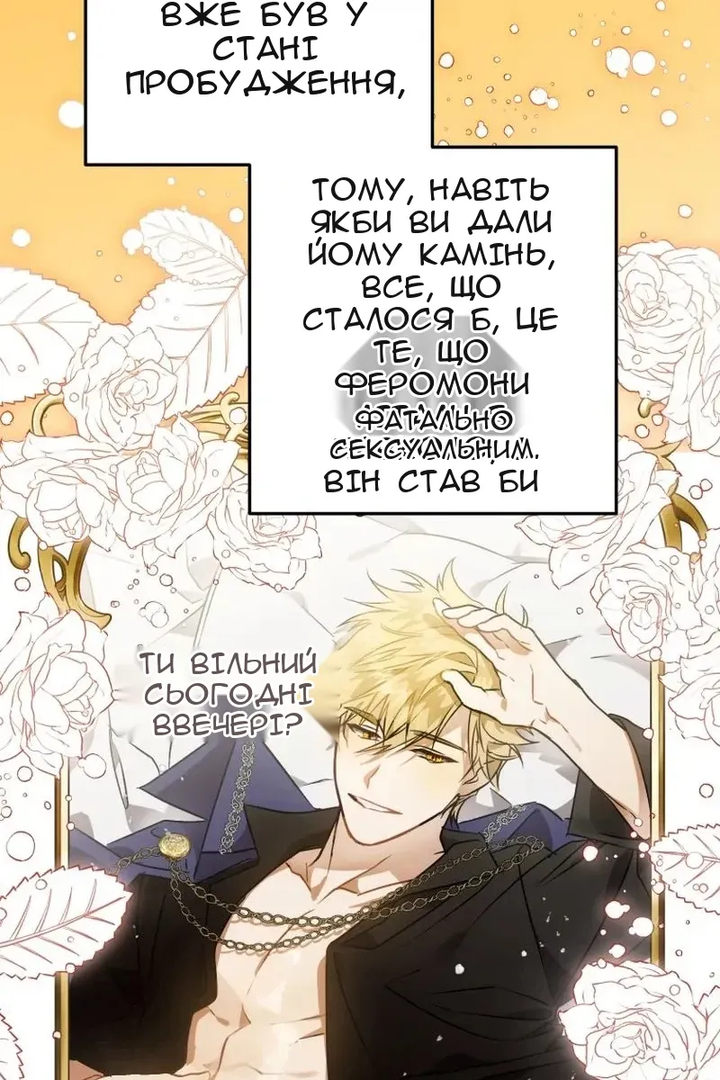Сторінка 101