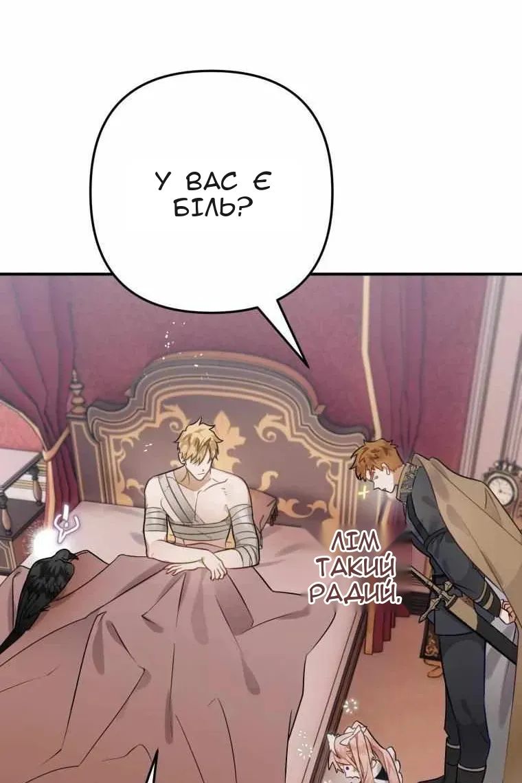 Сторінка 81
