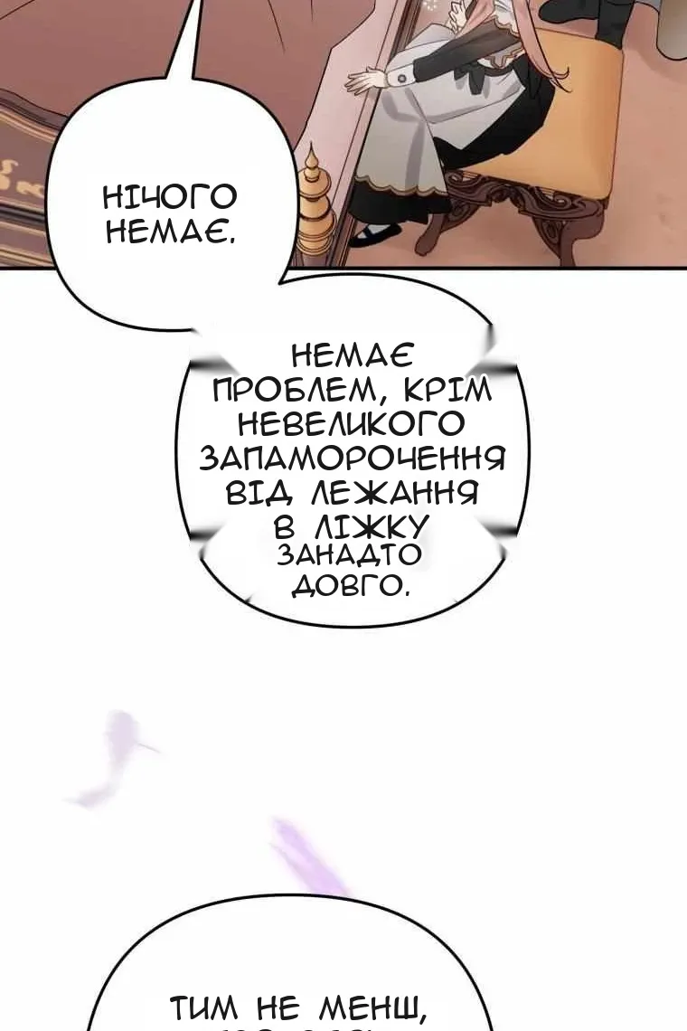 Сторінка 82
