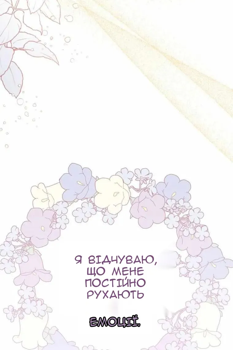 Сторінка 112