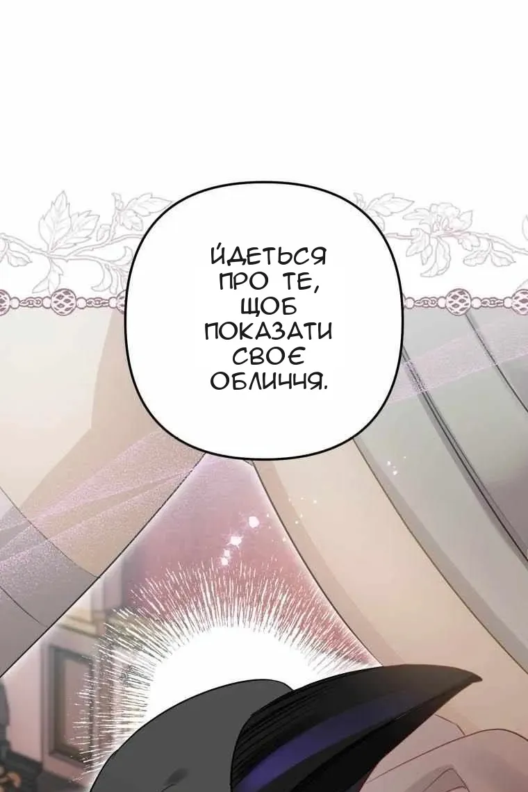 Сторінка 8