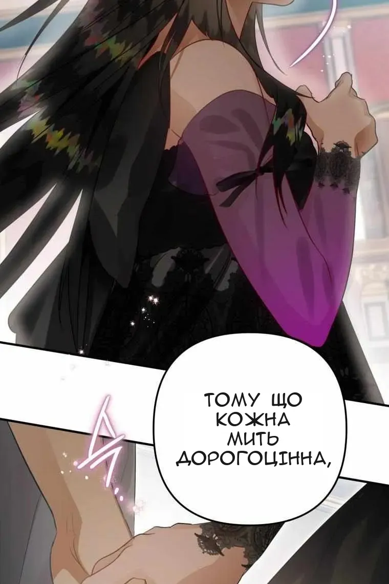 Сторінка 54