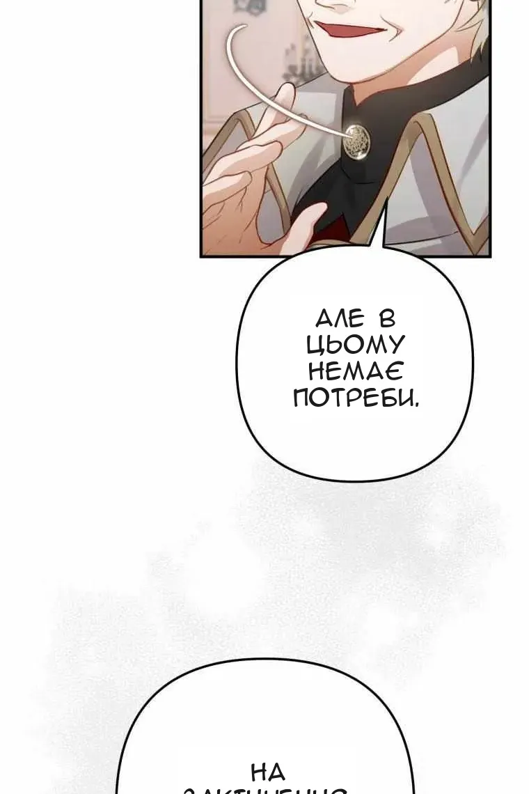 Сторінка 66