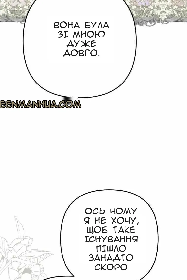 Сторінка 80