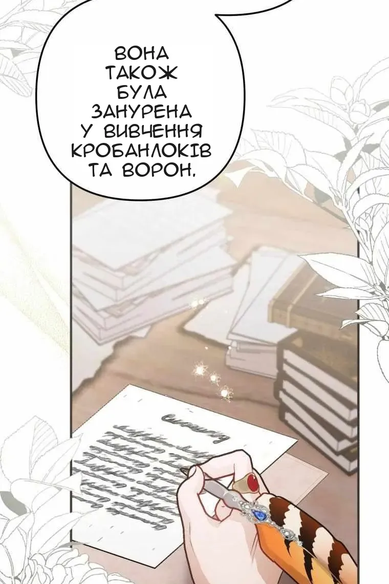 Сторінка 81