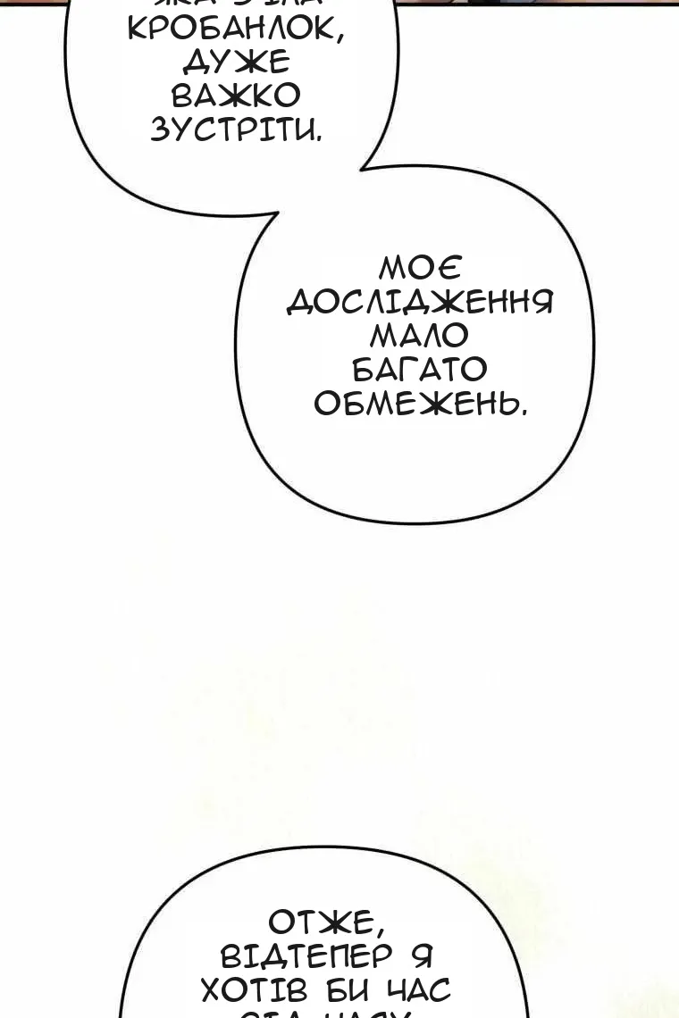 Сторінка 84