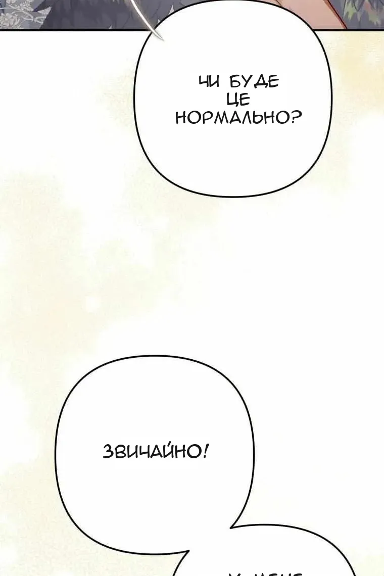 Сторінка 86