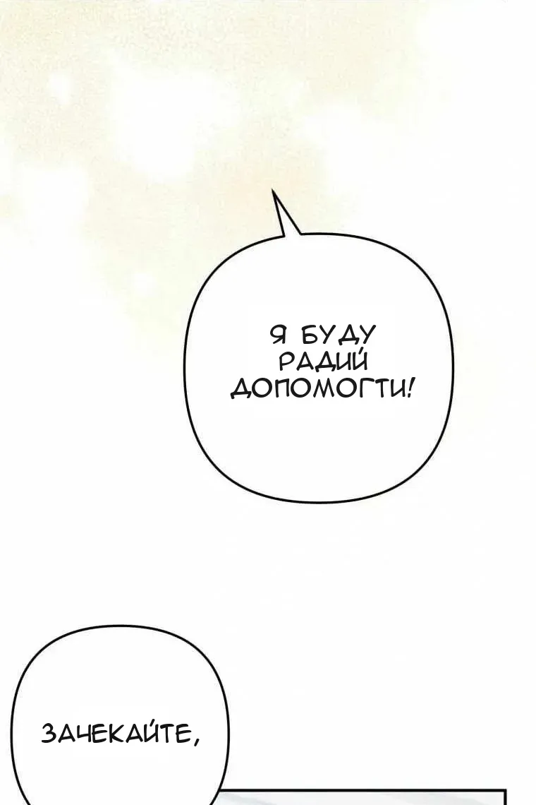 Сторінка 88