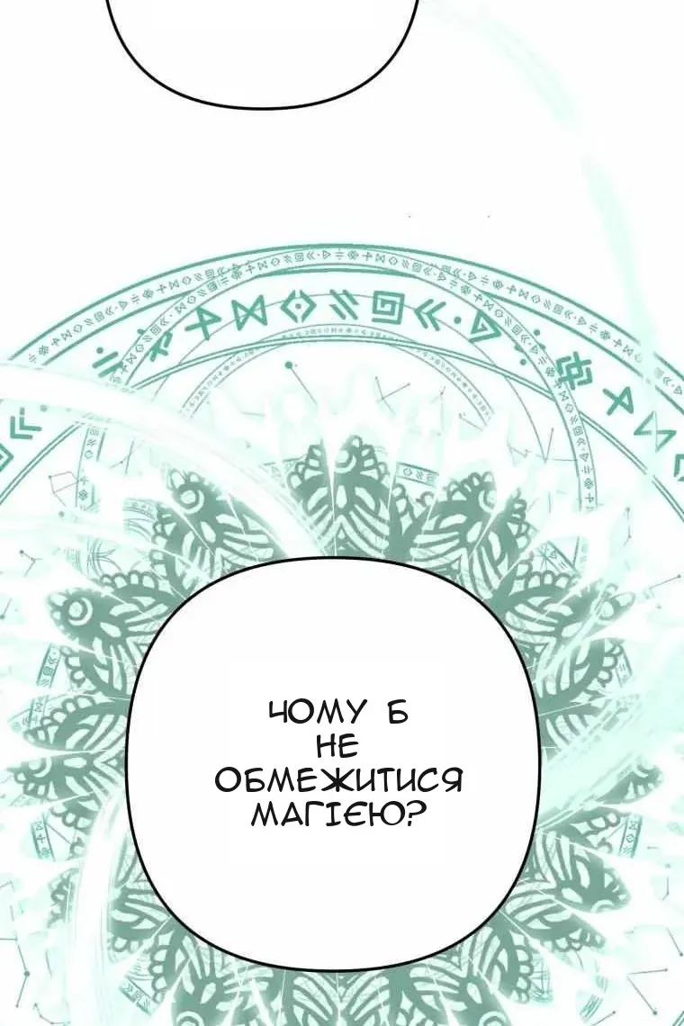 Сторінка 100