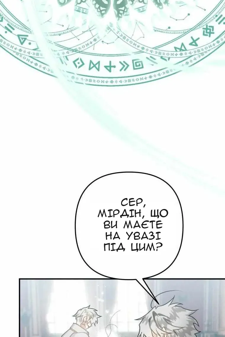Сторінка 101