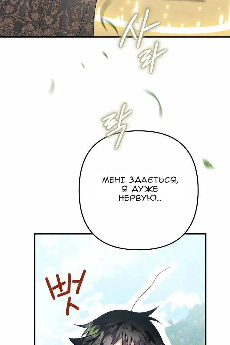 Сторінка 53