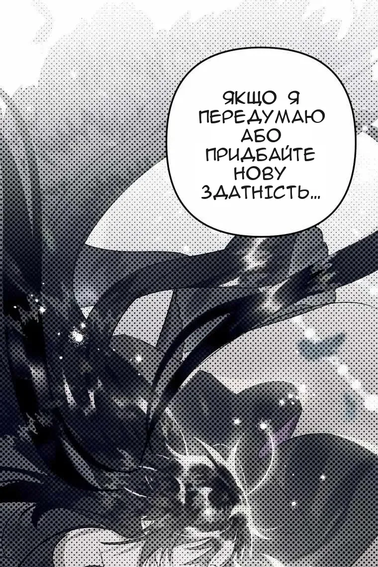 Сторінка 105