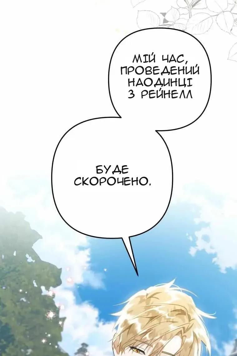 Сторінка 112