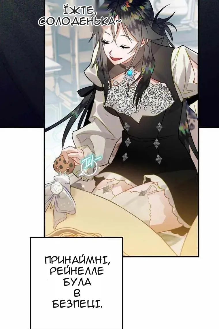 Сторінка 80