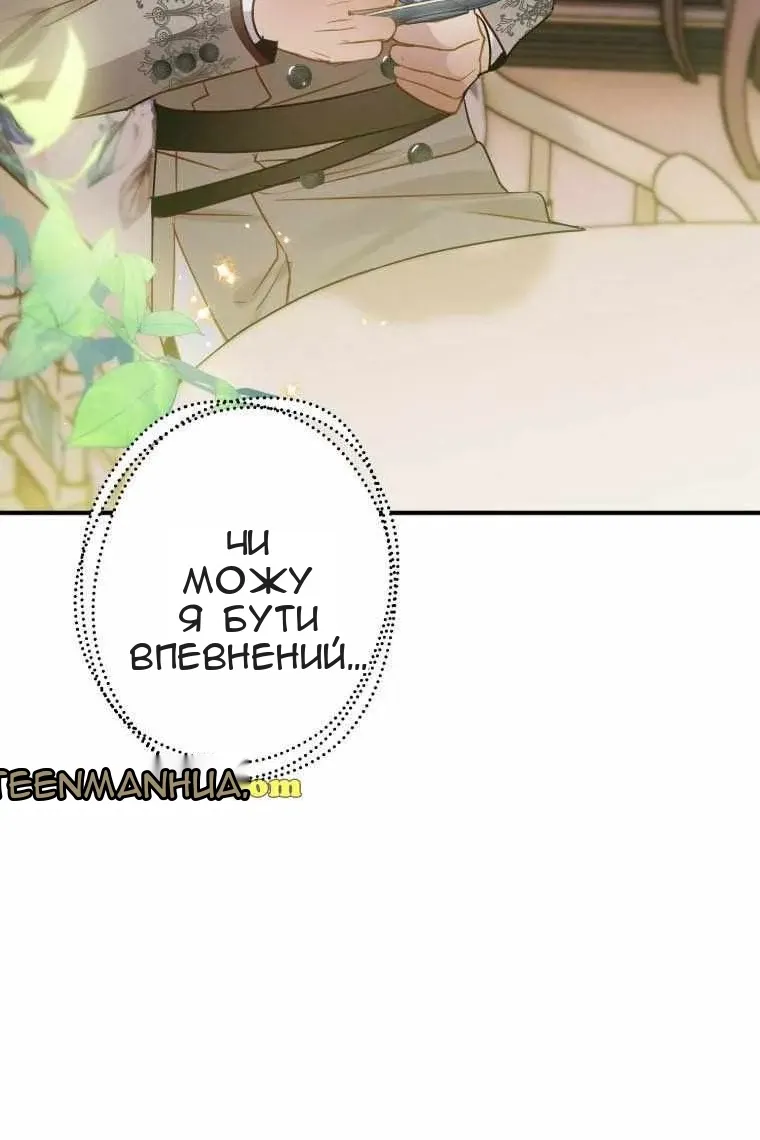 Сторінка 84