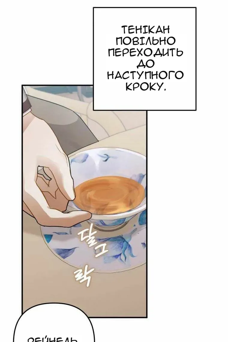 Сторінка 85